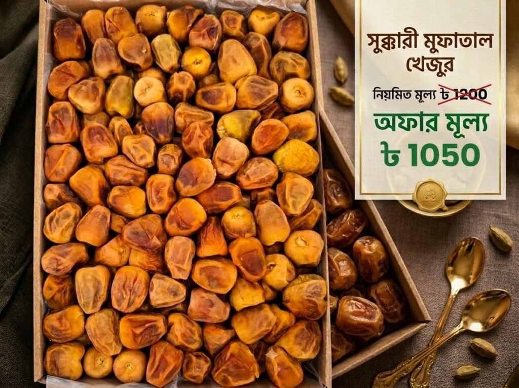 Sukkari Mofattal